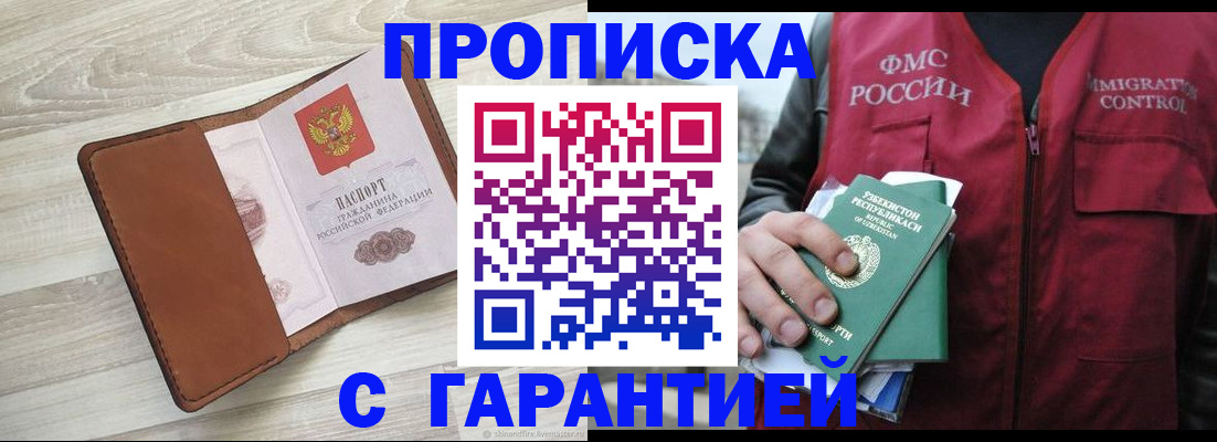 прописка для школы в Анжеро-Судженске